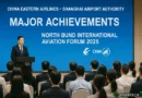 China Eastern Airlines e Shanghai Airport Authority presentano i principali risultati al Forum Internazionale dell’Aviazione del North Bund 2025