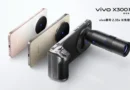 Vivo X300 Pro: lo smartphone che “aggancia” un teleobiettivo esterno Zeiss
