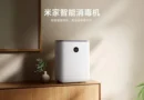 Xiaomi Mijia Smart Disinfection Machine: la nuova frontiera dell’igiene intelligente