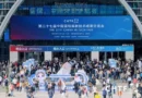 Fiera Cinese dell’alta Tecnologia 2025 al via a Shenzhen: potenziare l’innovazione globale attraverso tecnologia e collaborazione